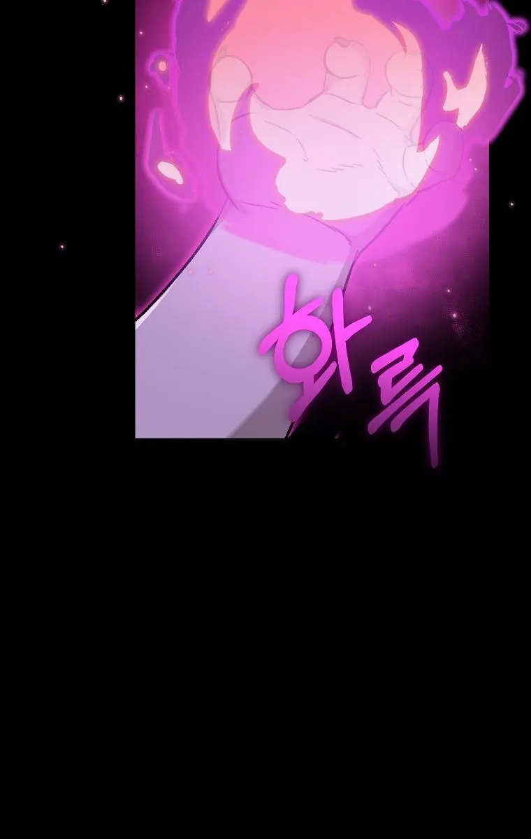 My Dad Is Too Strong Chapter 64 Page 84