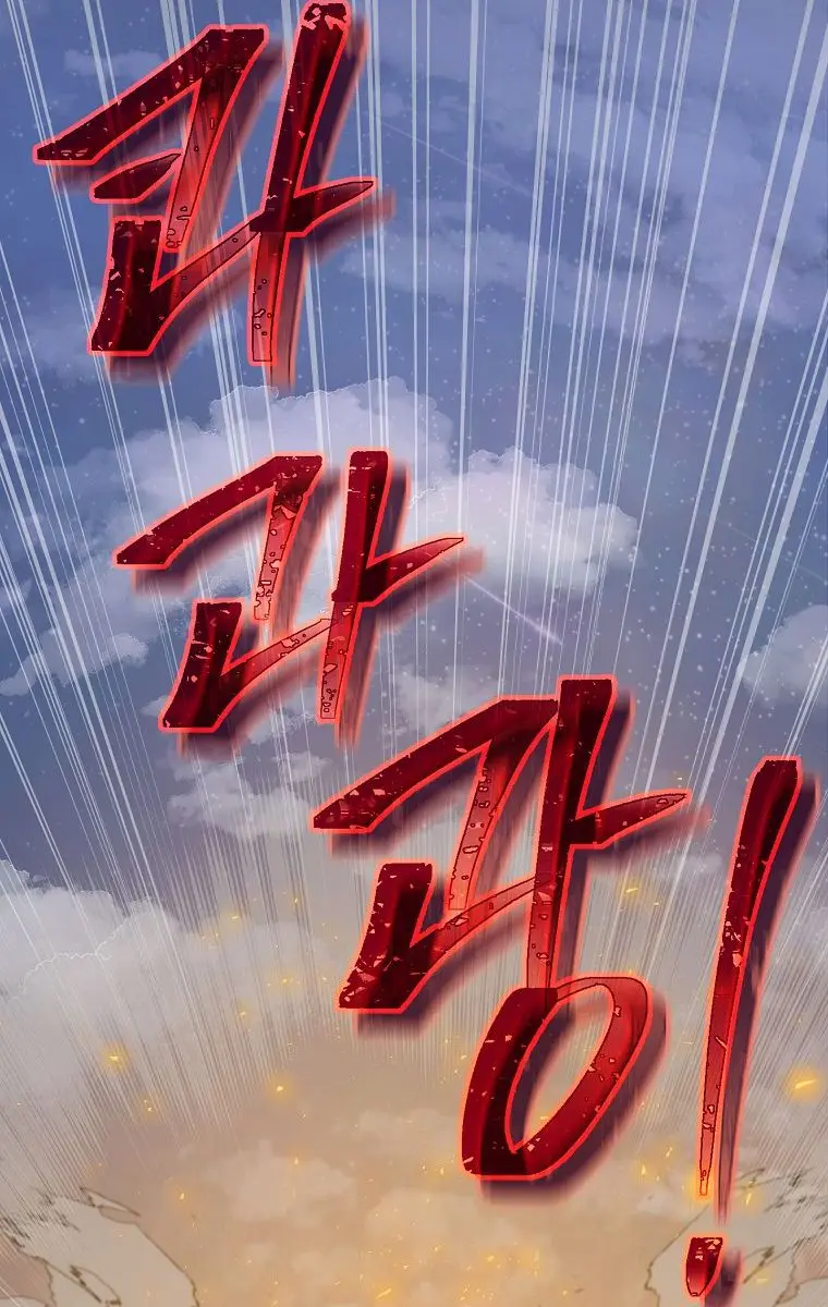 My Dad Is Too Strong Chapter 64 Page 94