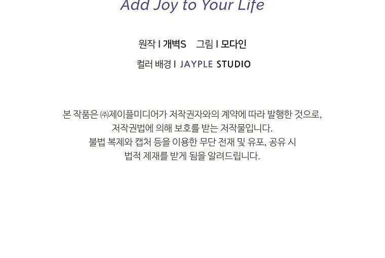 My Dad Is Too Strong Chapter 64 Page 105