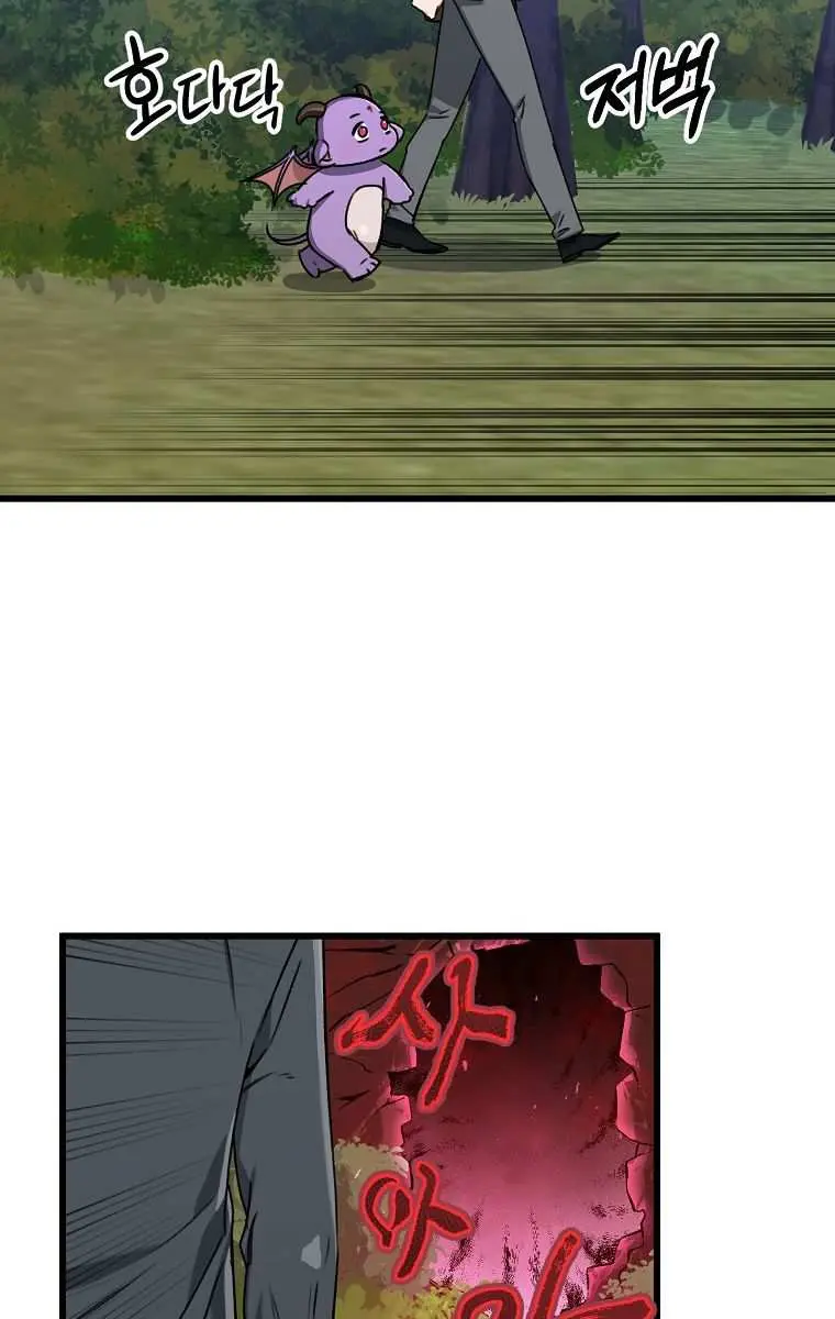 My Dad Is Too Strong Chapter 65 Page 6