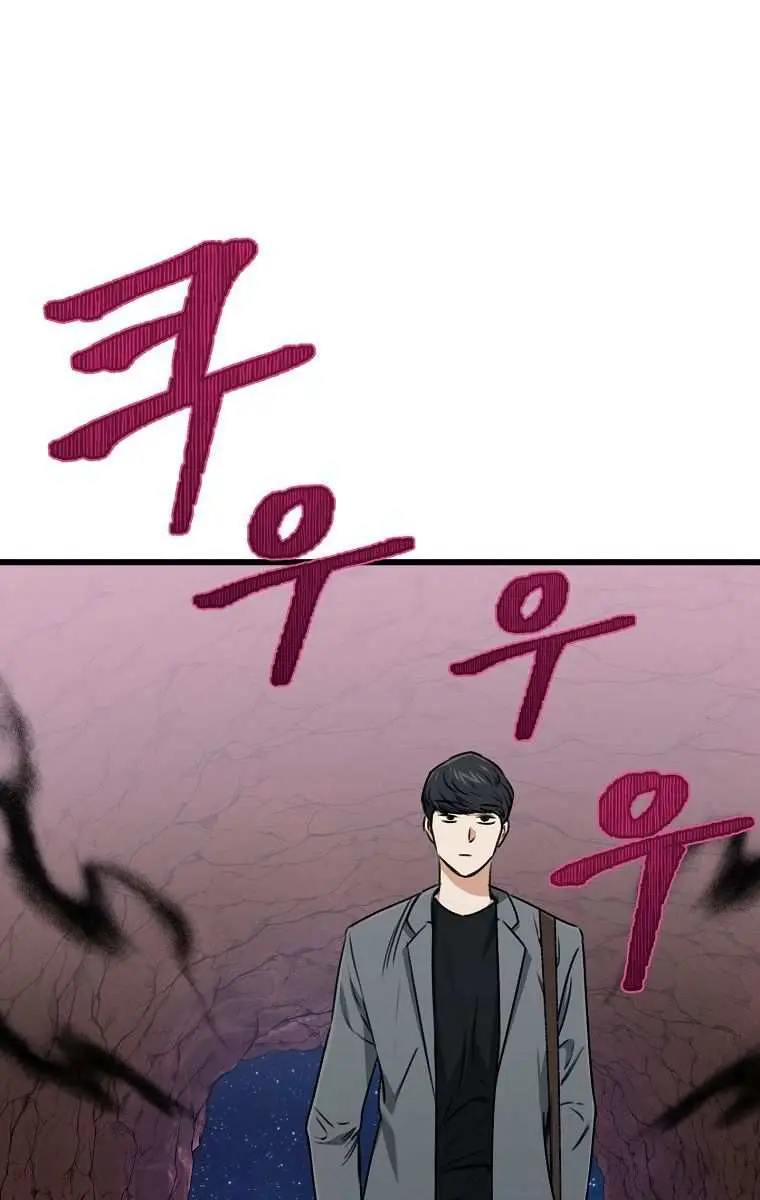 My Dad Is Too Strong Chapter 65 Page 32