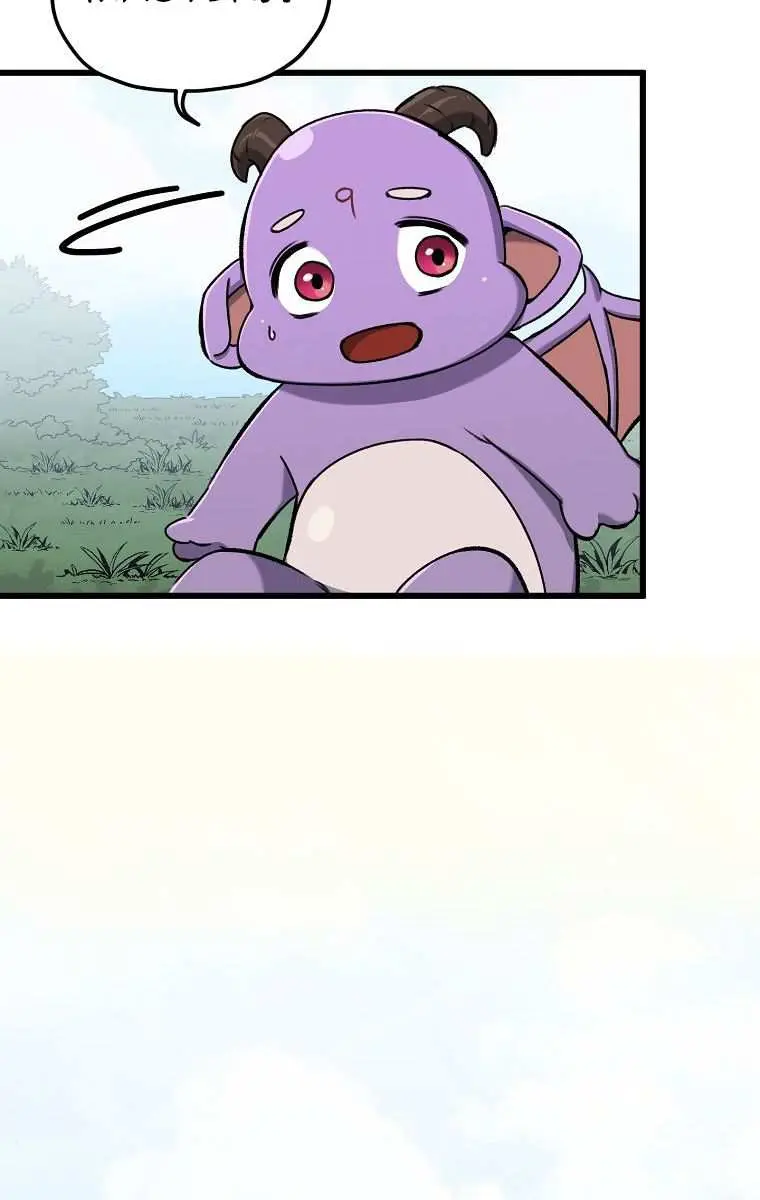 My Dad Is Too Strong Chapter 65 Page 48