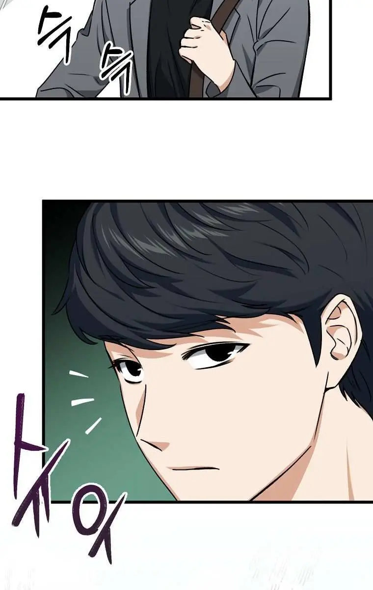 My Dad Is Too Strong Chapter 65 Page 78