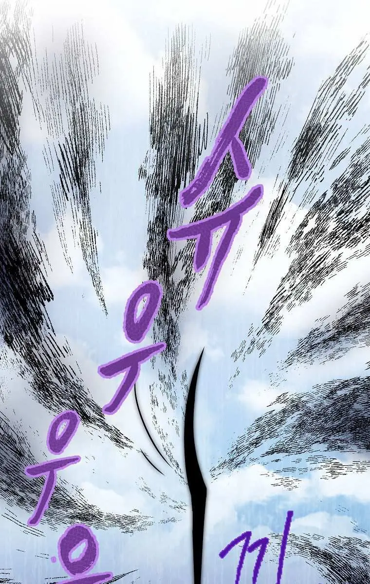 My Dad Is Too Strong Chapter 65 Page 79