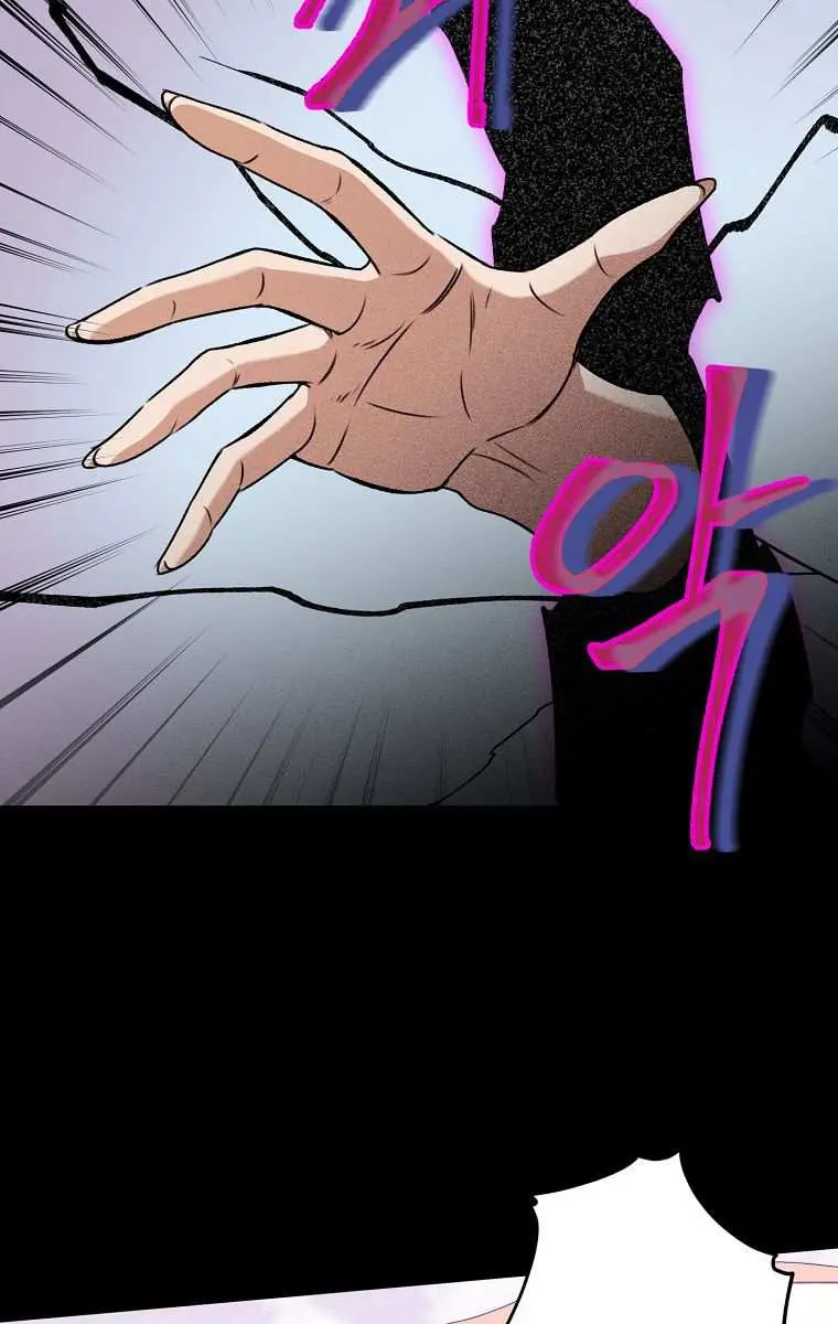 My Dad Is Too Strong Chapter 65 Page 81