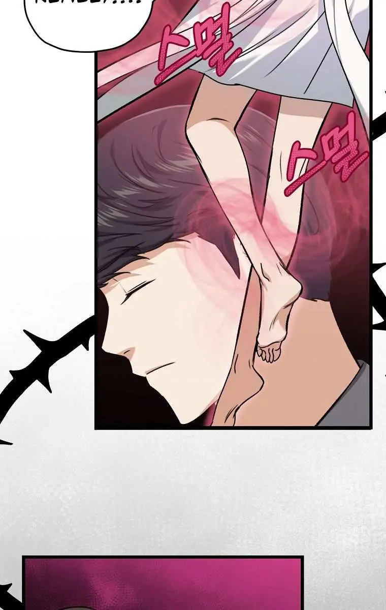 My Dad Is Too Strong Chapter 65 Page 95