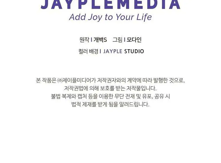 My Dad Is Too Strong Chapter 65 Page 99