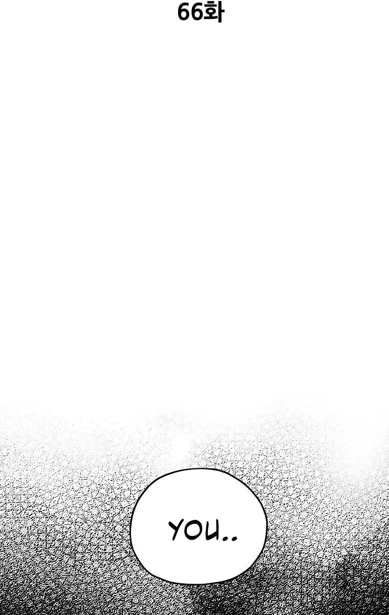 My Dad Is Too Strong Chapter 66 Page 3