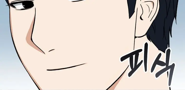 My Dad Is Too Strong Chapter 66 Page 21