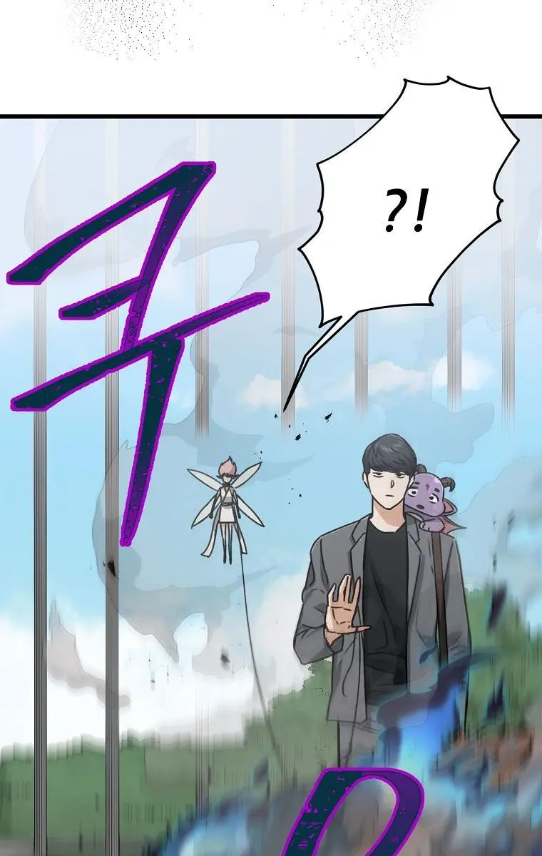 My Dad Is Too Strong Chapter 66 Page 82