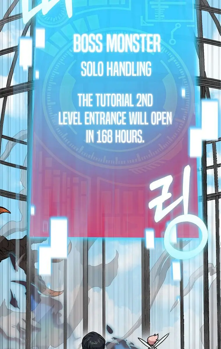 My Dad Is Too Strong Chapter 66 Page 85