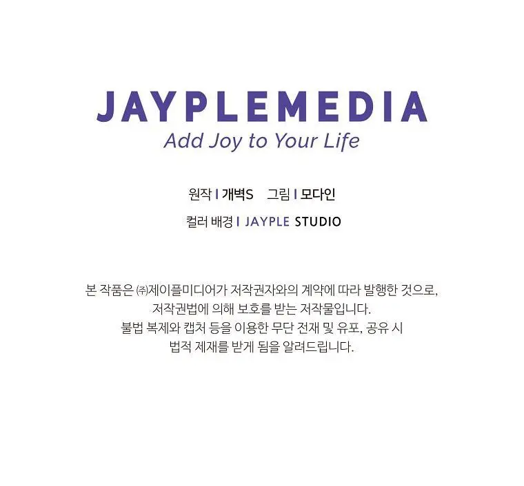 My Dad Is Too Strong Chapter 66 Page 108