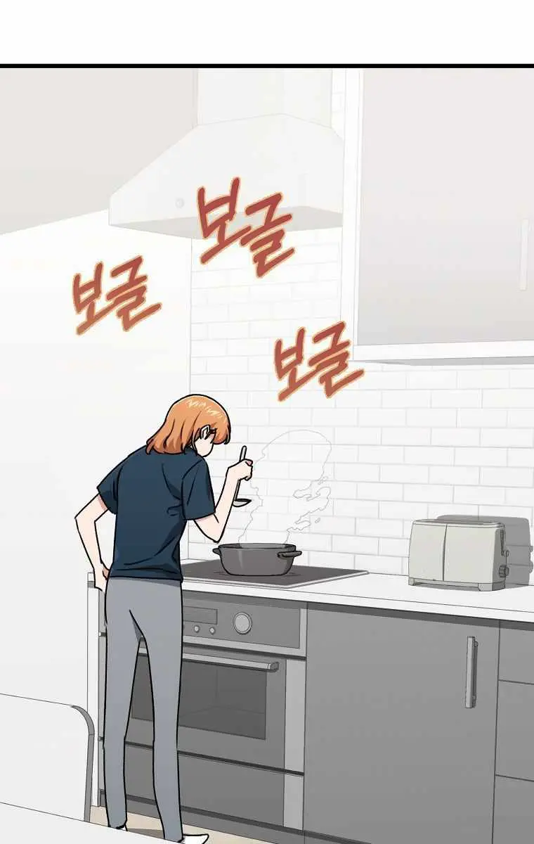 My Dad Is Too Strong Chapter 67 Page 4