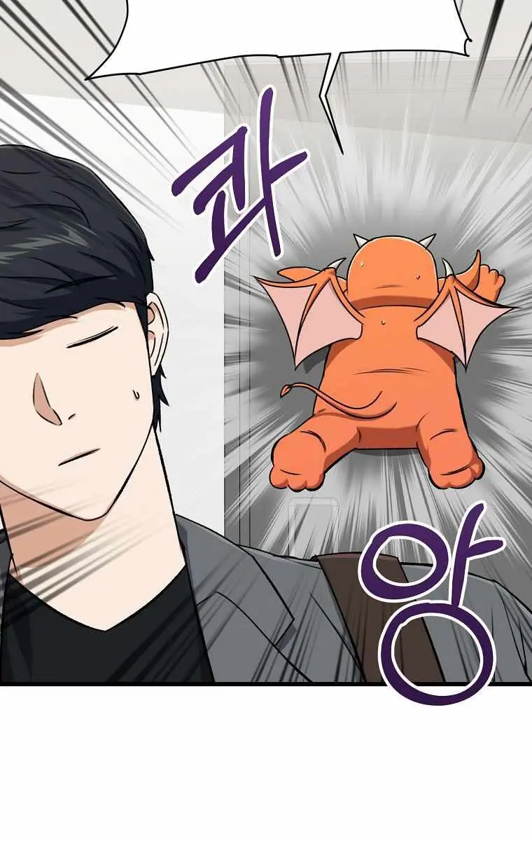 My Dad Is Too Strong Chapter 67 Page 34