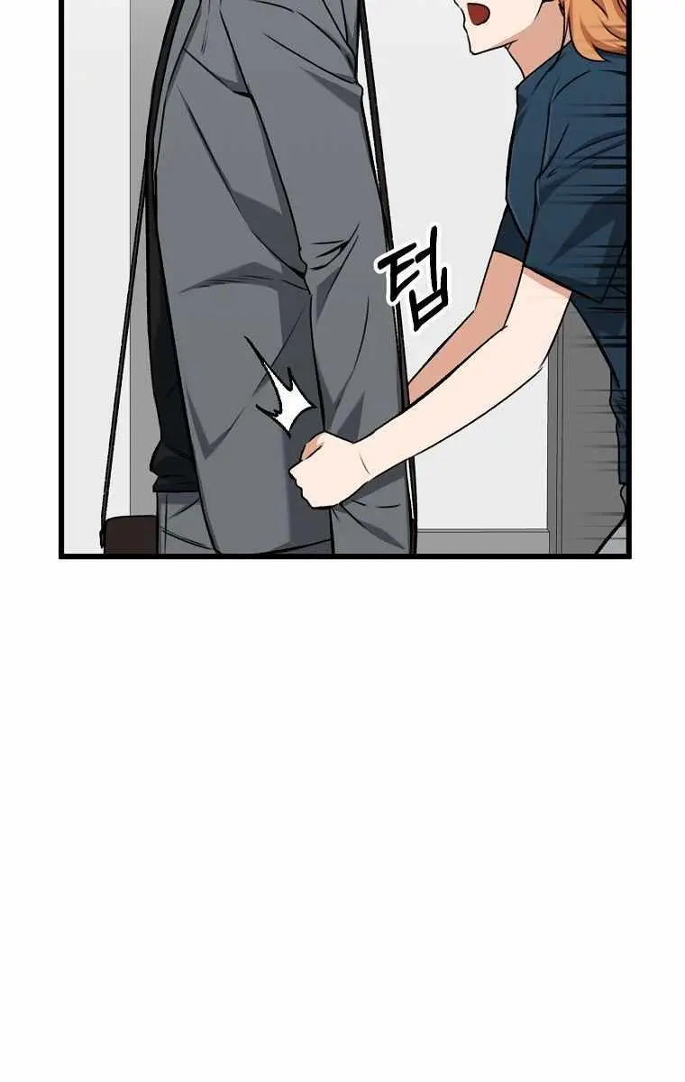 My Dad Is Too Strong Chapter 67 Page 39