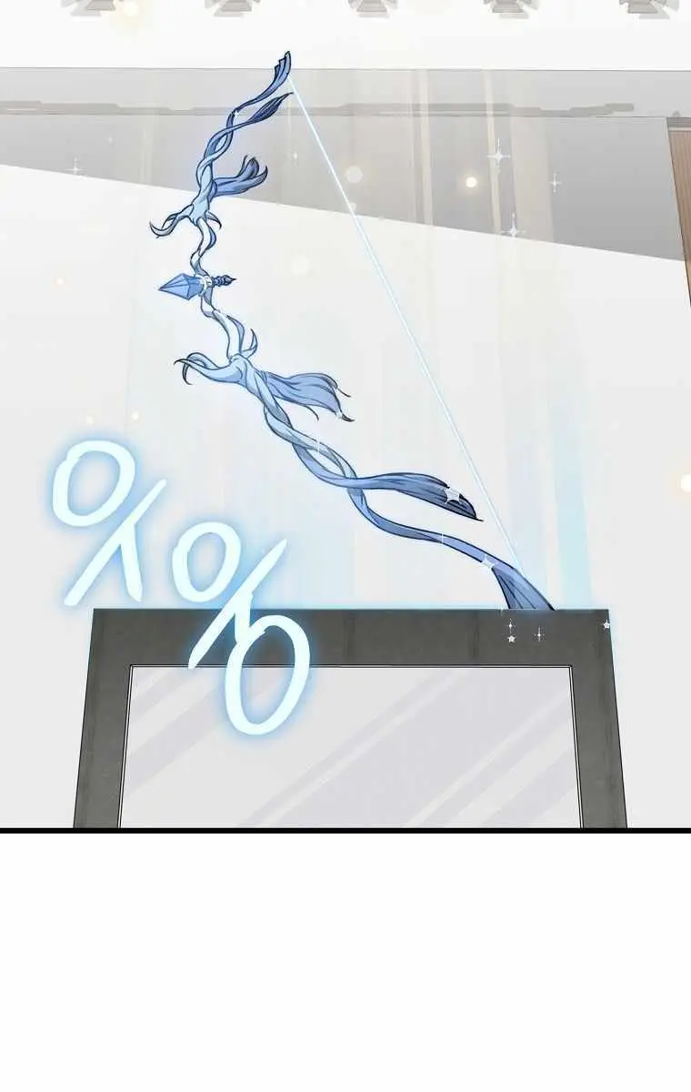 My Dad Is Too Strong Chapter 67 Page 95