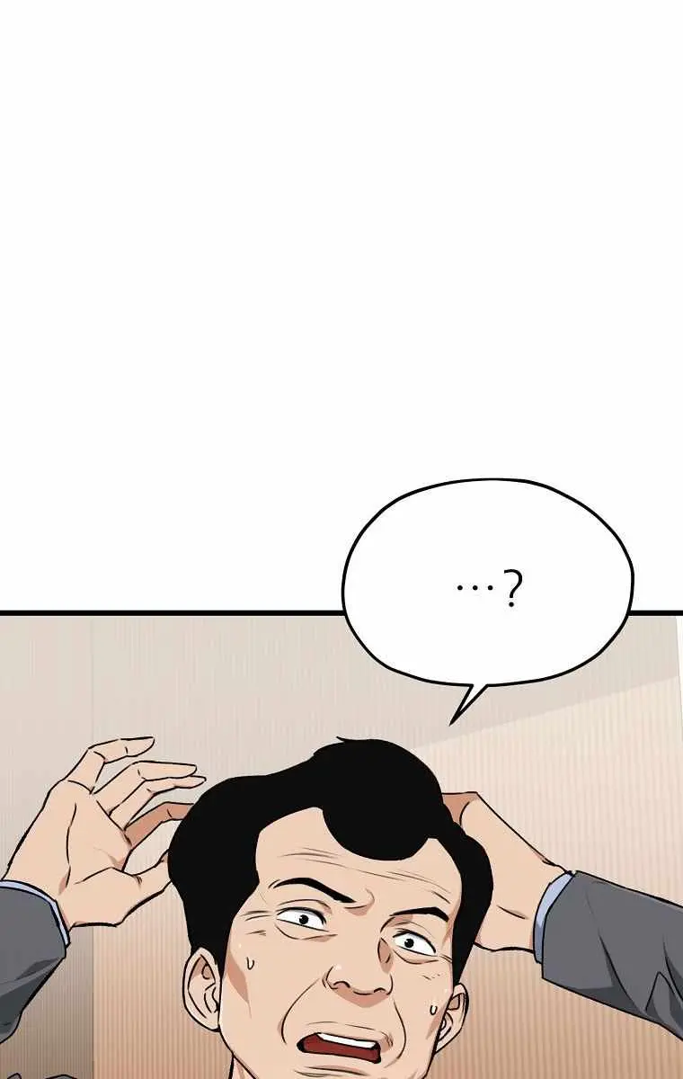 My Dad Is Too Strong Chapter 67 Page 111