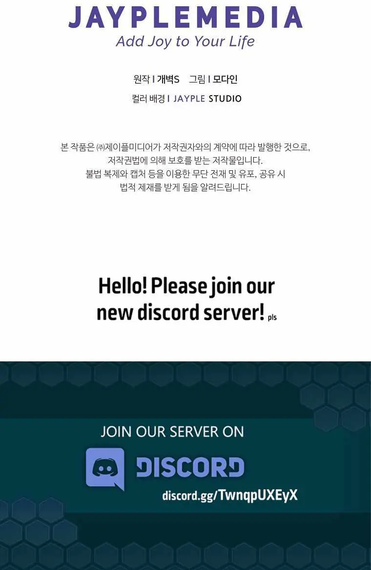 My Dad Is Too Strong Chapter 67 Page 117