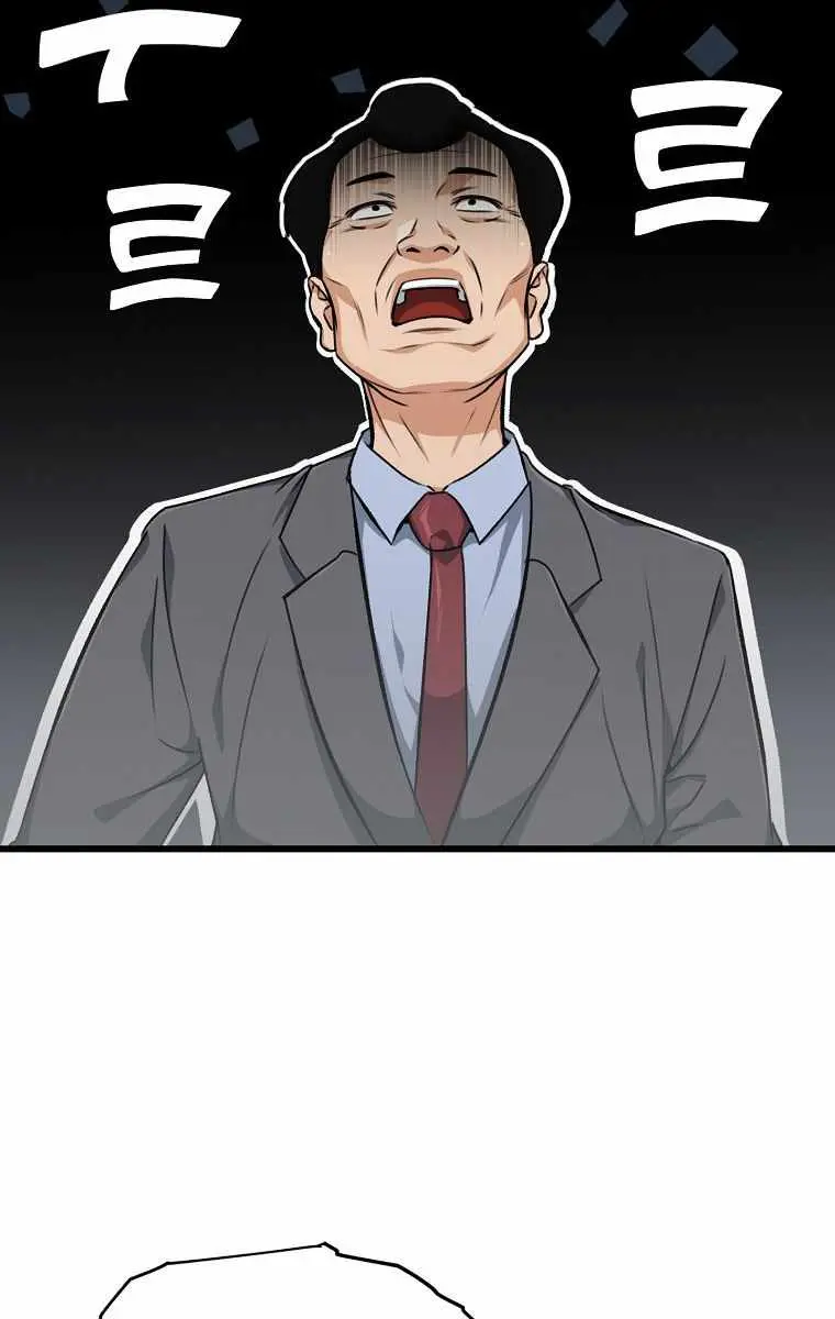 My Dad Is Too Strong Chapter 68 Page 14