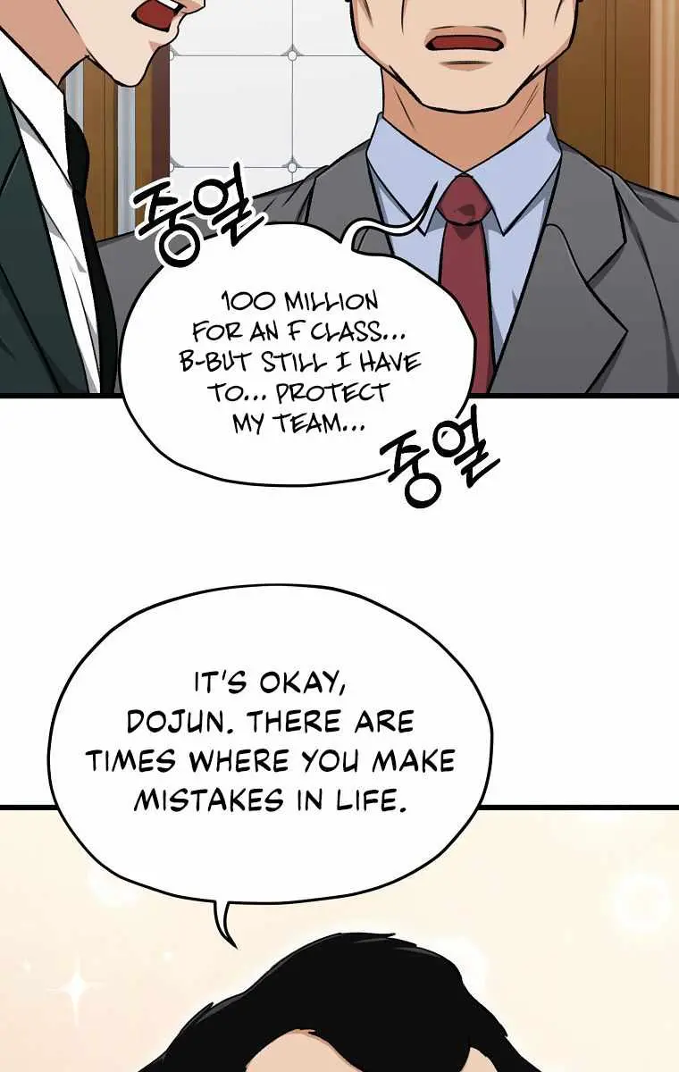 My Dad Is Too Strong Chapter 68 Page 17