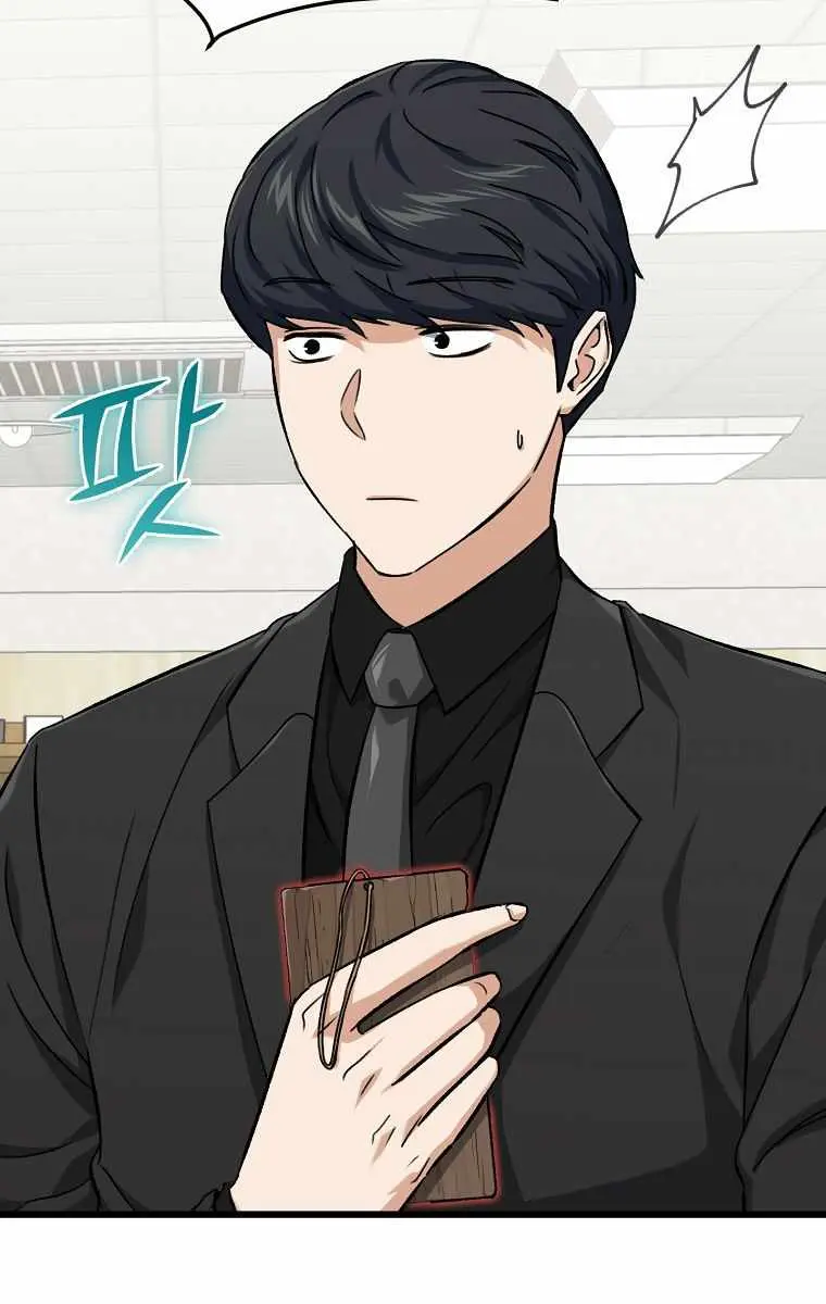 My Dad Is Too Strong Chapter 68 Page 73