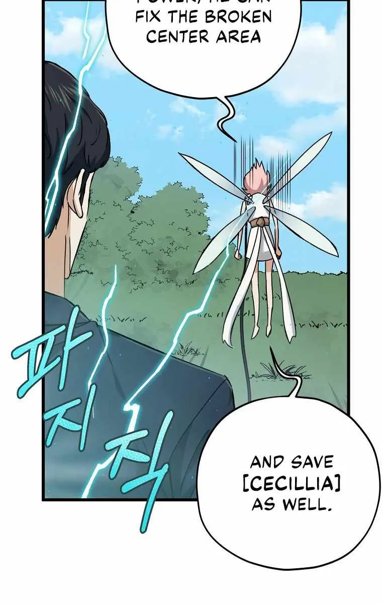 My Dad Is Too Strong Chapter 68 Page 84