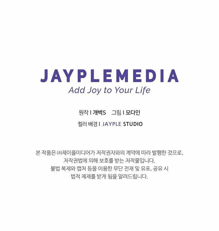 My Dad Is Too Strong Chapter 68 Page 103