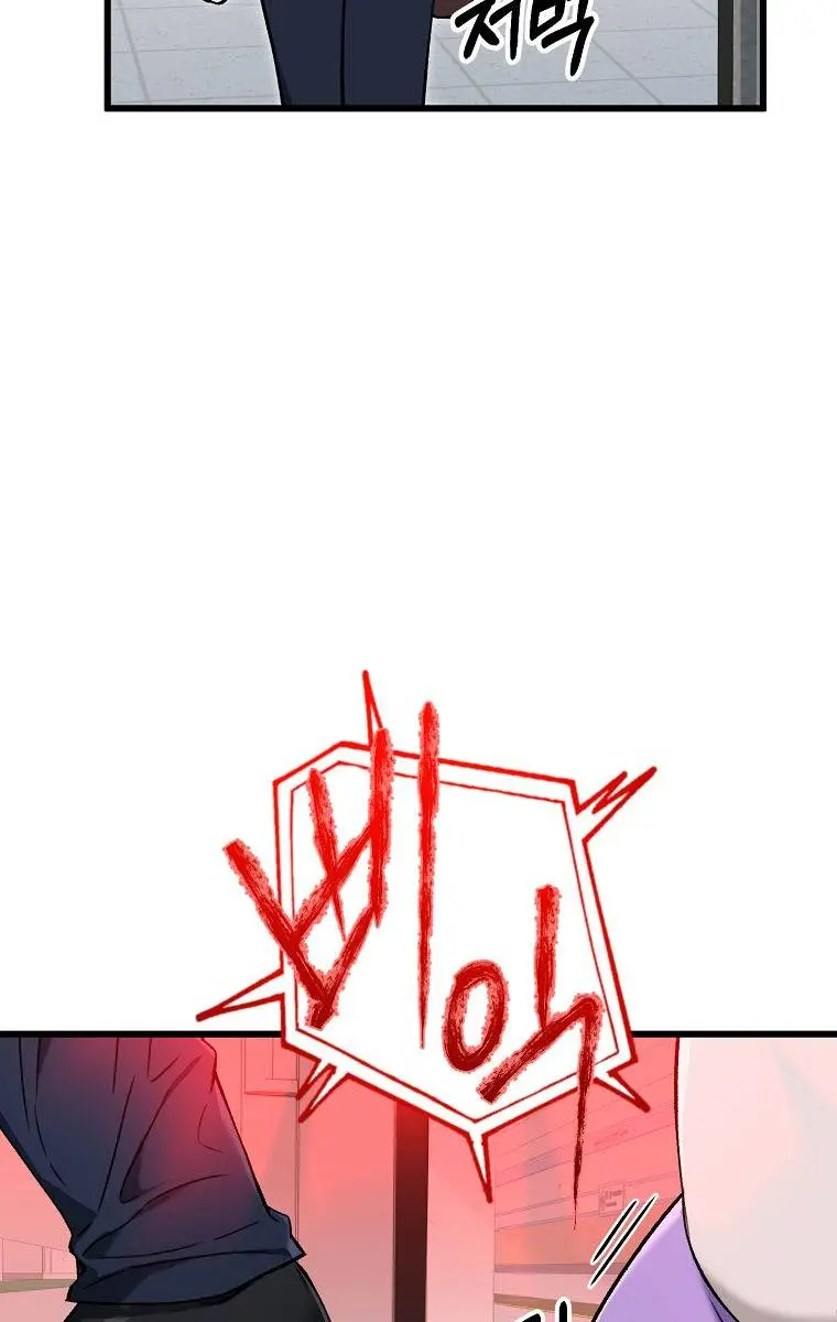 My Dad Is Too Strong Chapter 69 Page 65