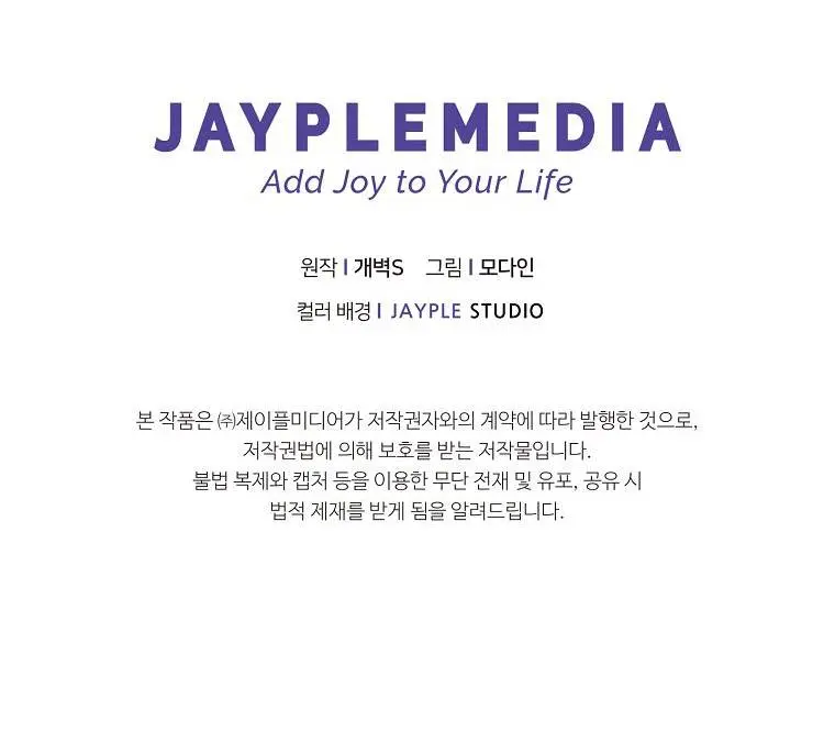 My Dad Is Too Strong Chapter 69 Page 91