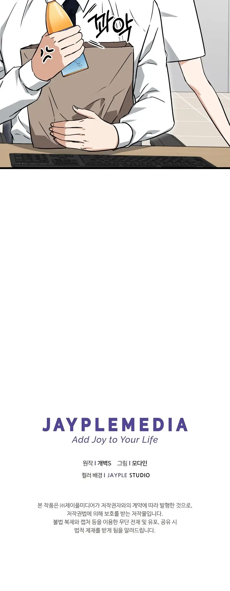 My Dad Is Too Strong Chapter 70 Page 79