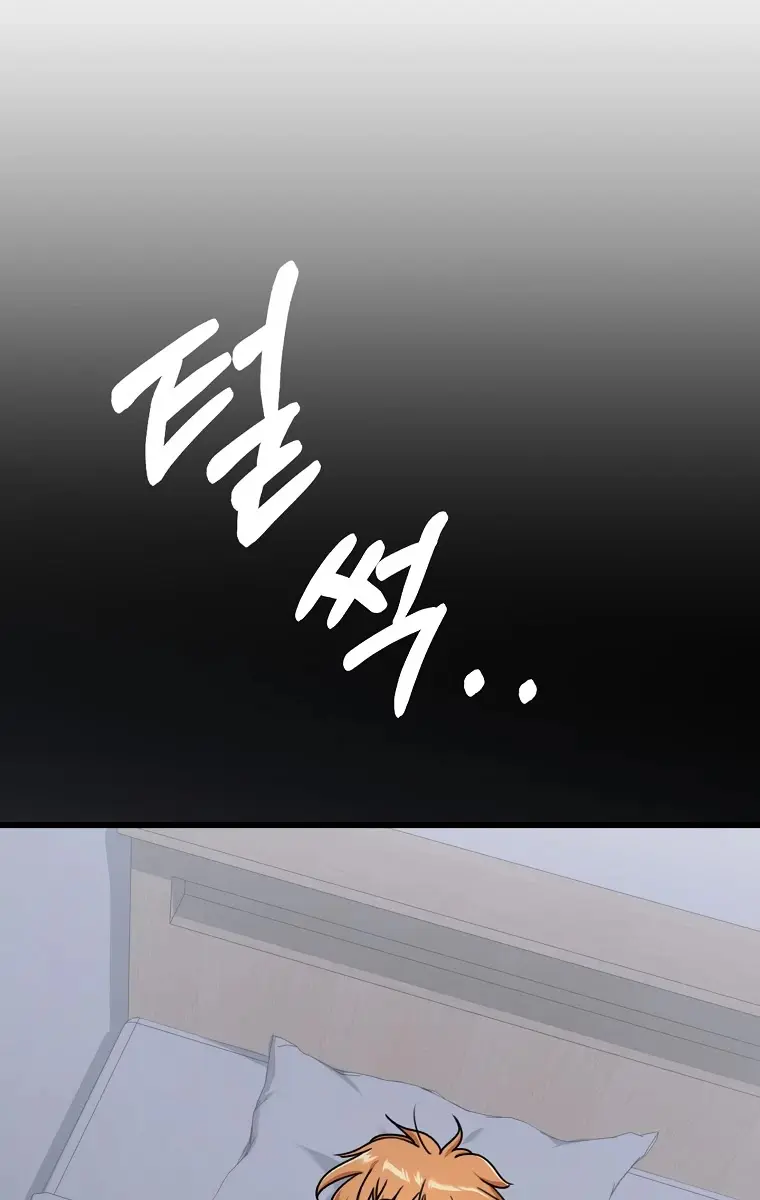 My Dad Is Too Strong Chapter 71 Page 47