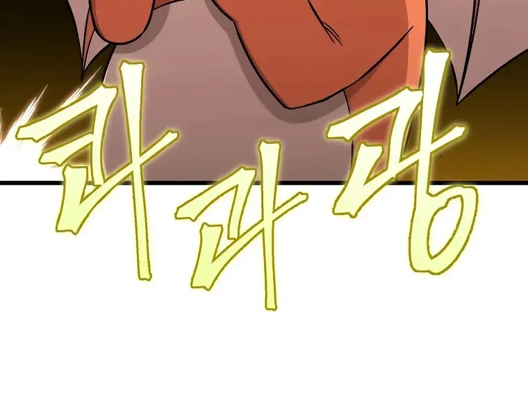 My Dad Is Too Strong Chapter 71 Page 69