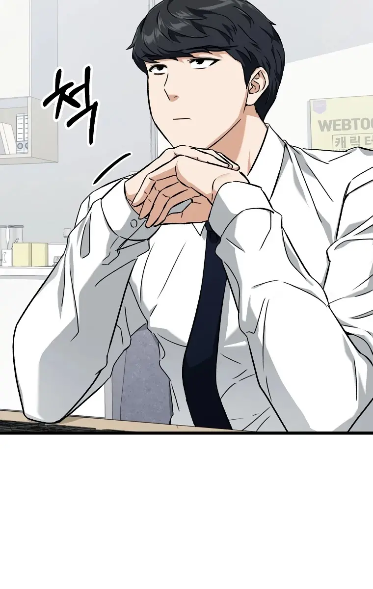 My Dad Is Too Strong Chapter 71 Page 87