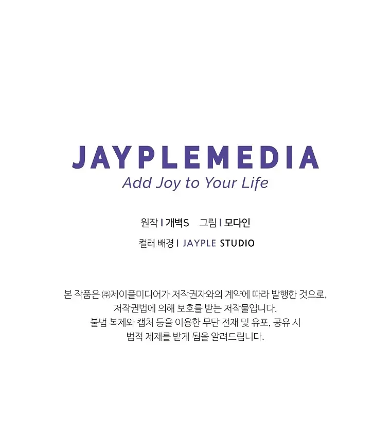 My Dad Is Too Strong Chapter 71 Page 88