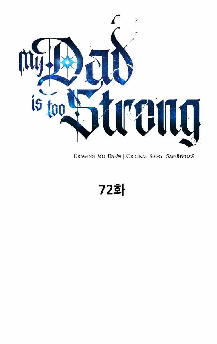 My Dad Is Too Strong Chapter 72 Page 2
