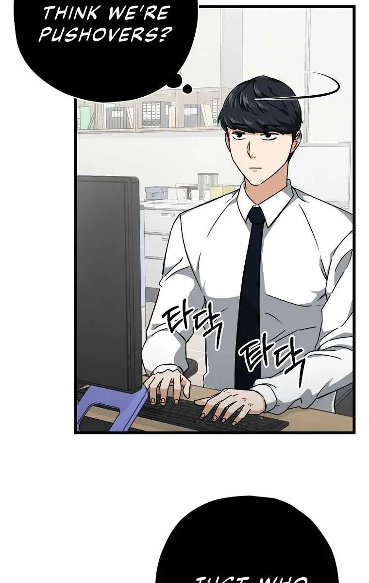 My Dad Is Too Strong Chapter 72 Page 5