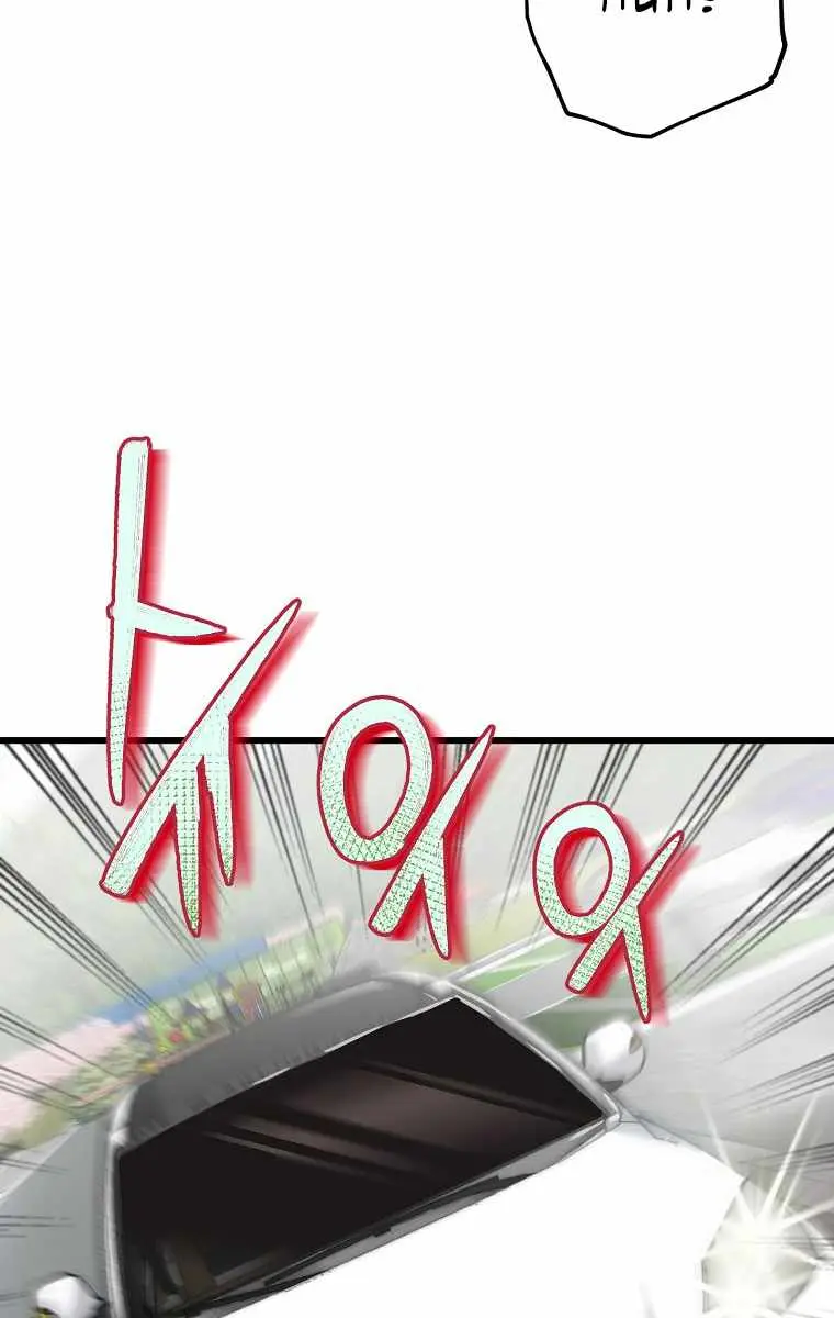 My Dad Is Too Strong Chapter 72 Page 47