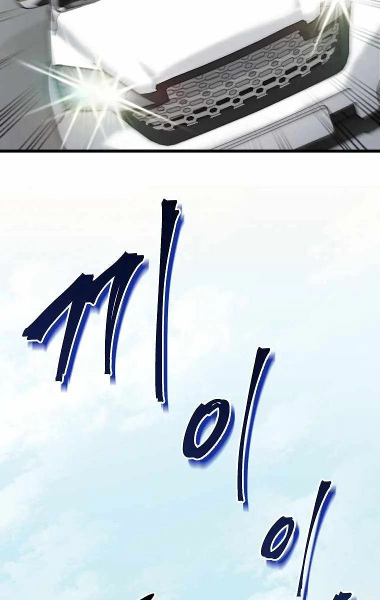 My Dad Is Too Strong Chapter 72 Page 48