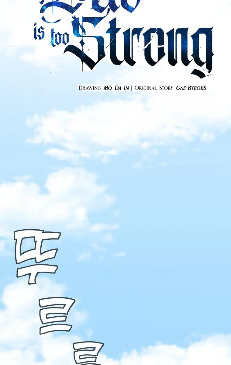 My Dad Is Too Strong Chapter 73 Page 14