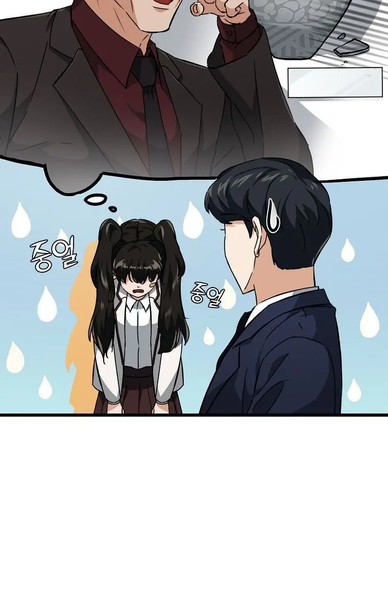 My Dad Is Too Strong Chapter 73 Page 46