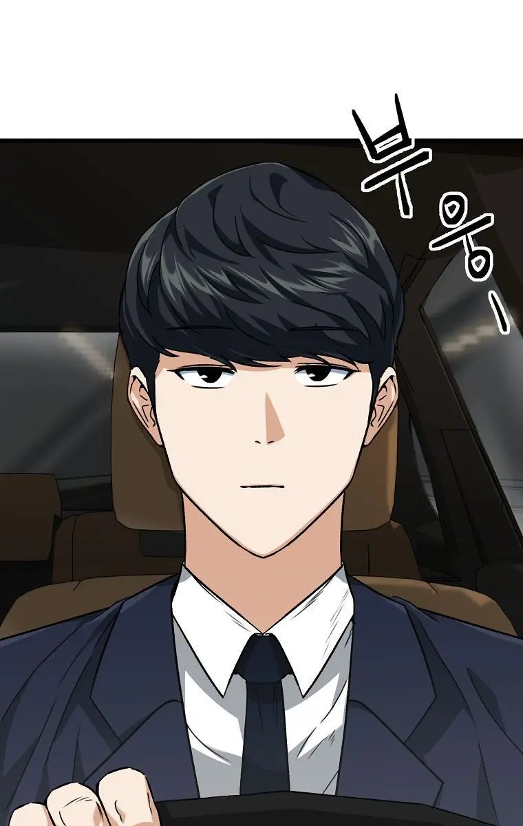 My Dad Is Too Strong Chapter 73 Page 81