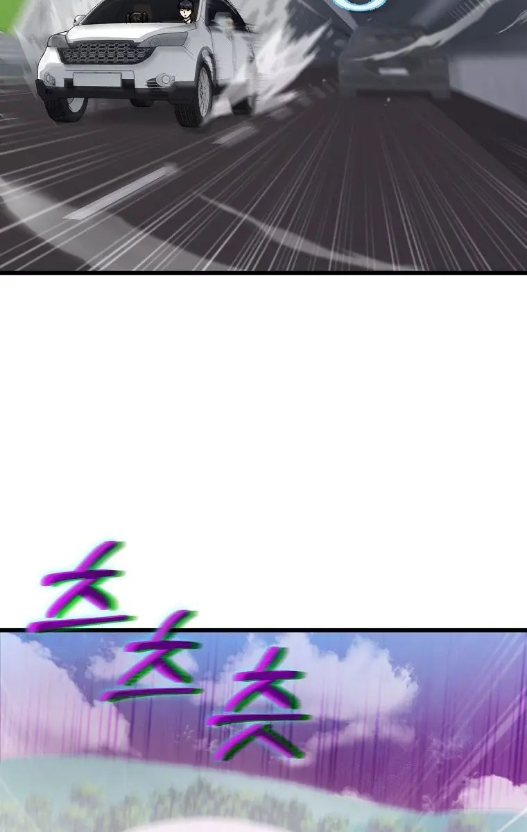 My Dad Is Too Strong Chapter 73 Page 85