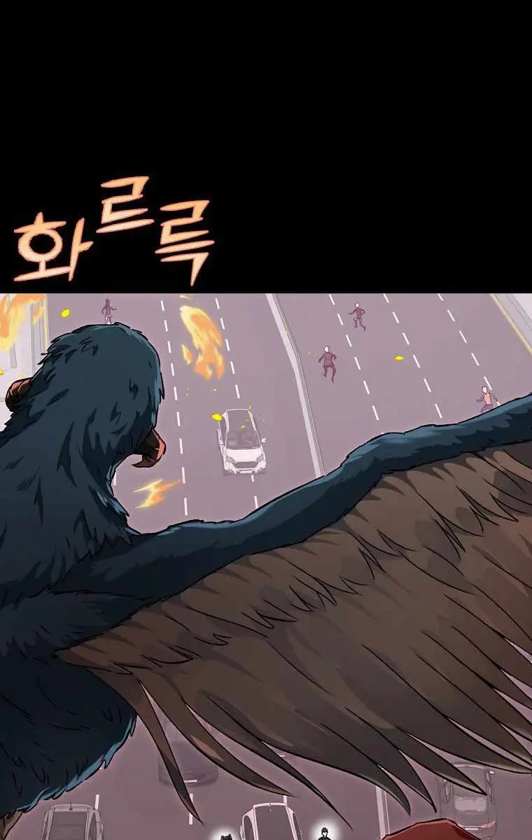 My Dad Is Too Strong Chapter 74 Page 33