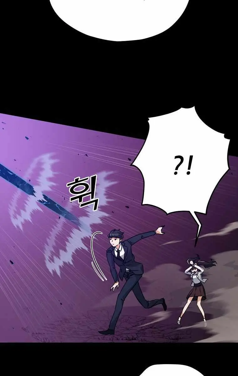 My Dad Is Too Strong Chapter 74 Page 50