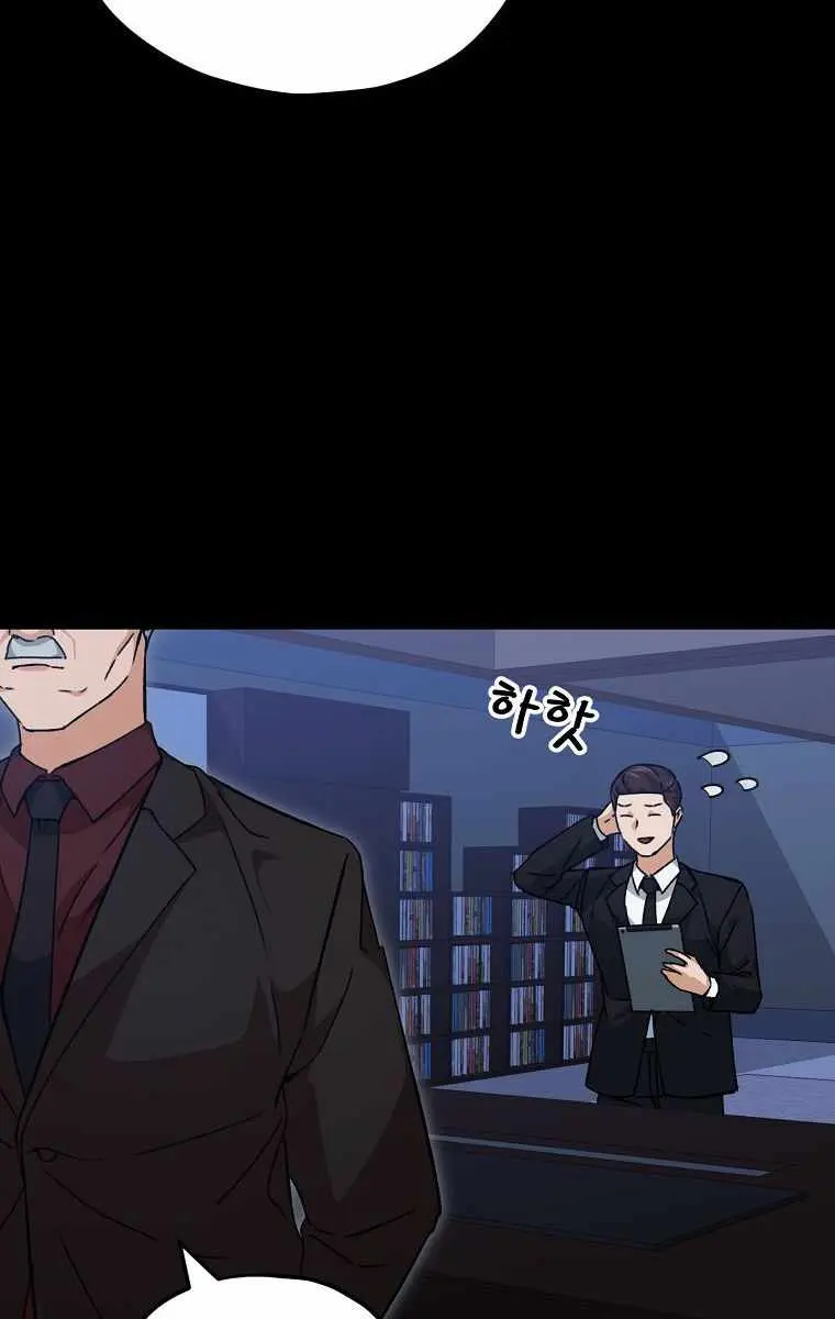 My Dad Is Too Strong Chapter 74 Page 71