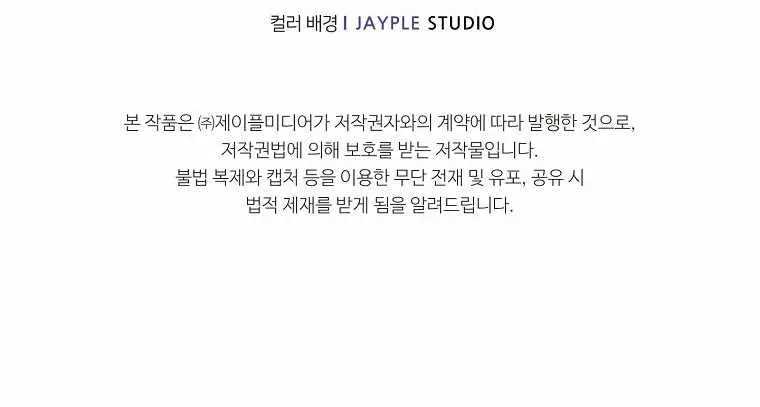 My Dad Is Too Strong Chapter 74 Page 94