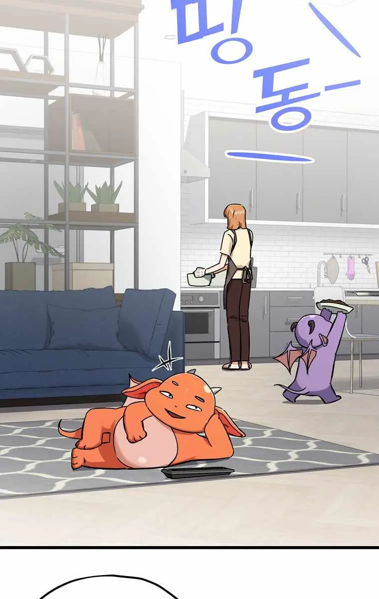 My Dad Is Too Strong Chapter 75 Page 4