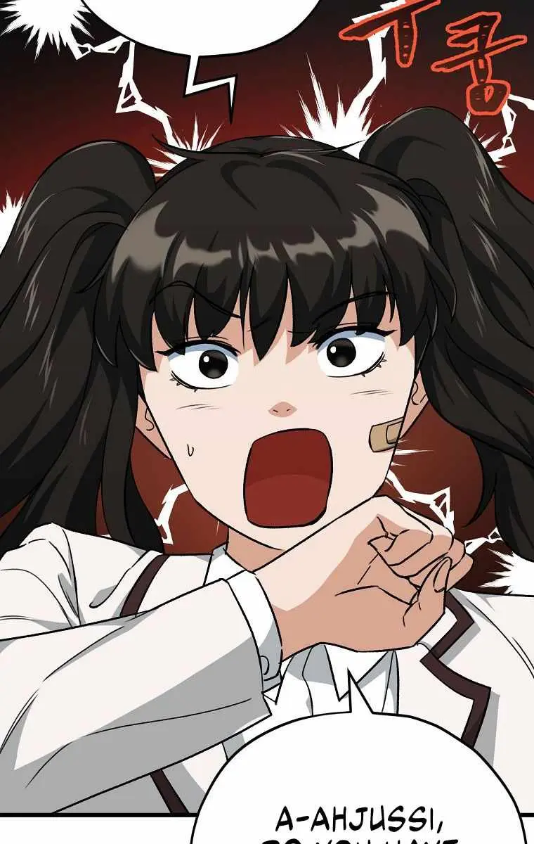 My Dad Is Too Strong Chapter 75 Page 63