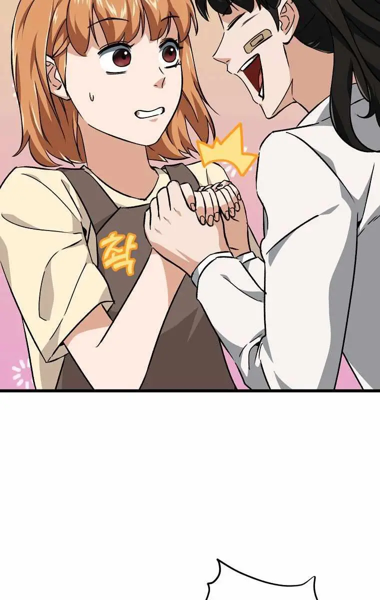 My Dad Is Too Strong Chapter 75 Page 82