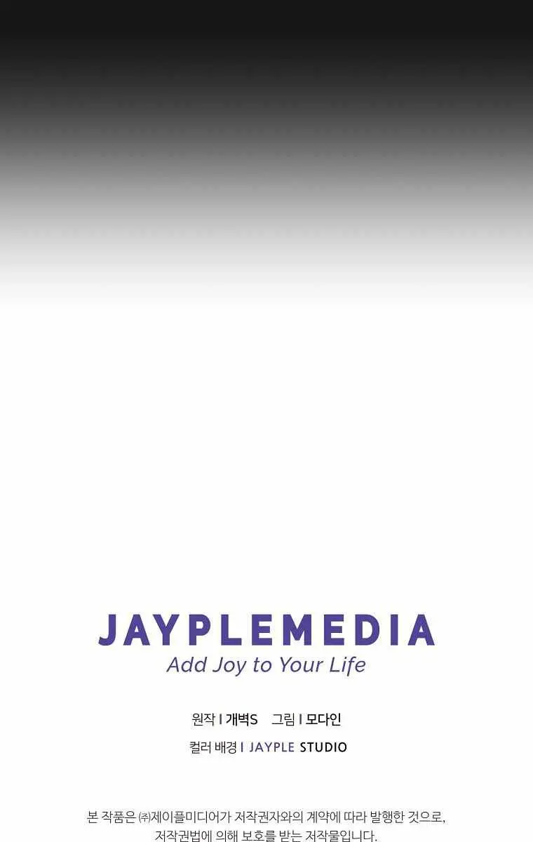 My Dad Is Too Strong Chapter 75 Page 96